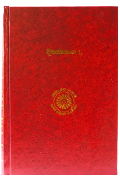 බුද්ධ ජයන්ති ත්‍රිපිටකය